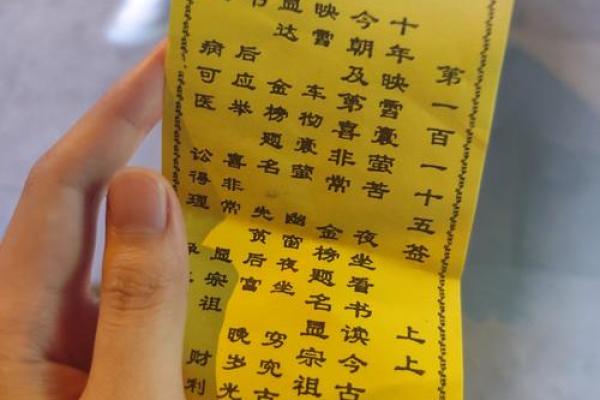 文笔峰月老灵签