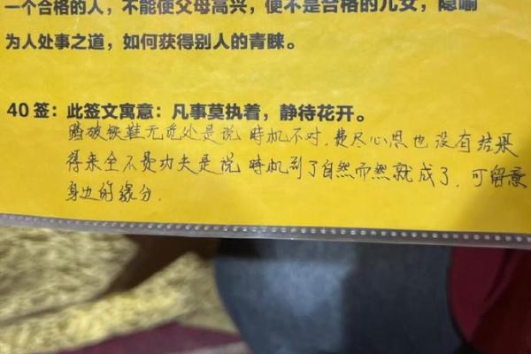 文笔峰月老灵签