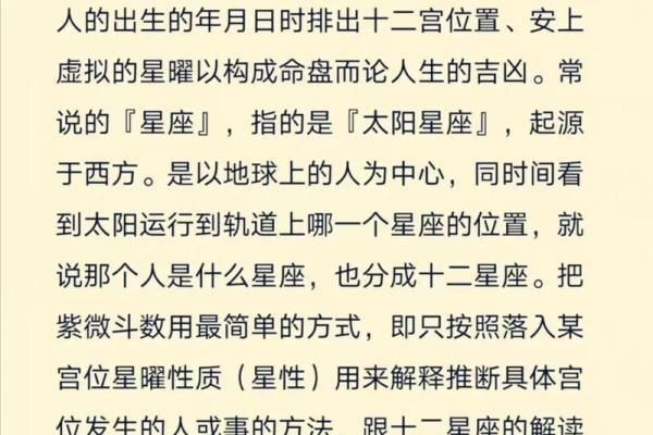 紫薇斗数命主星算