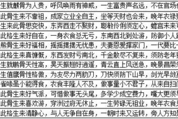 鬼谷子算命诗句怎么解