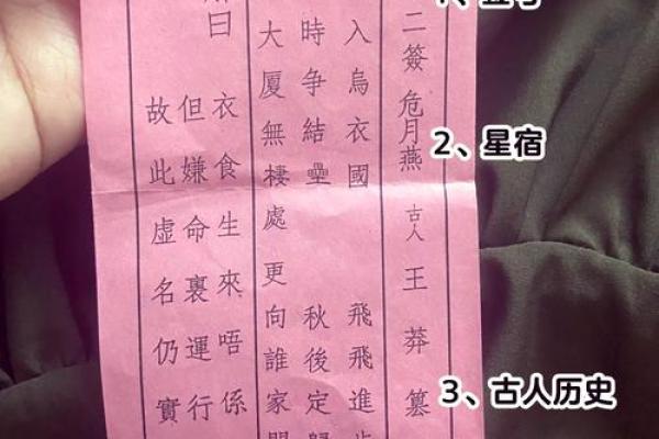 八卦灵签36签解签