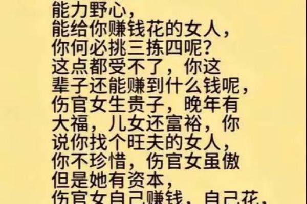 生贵子八字