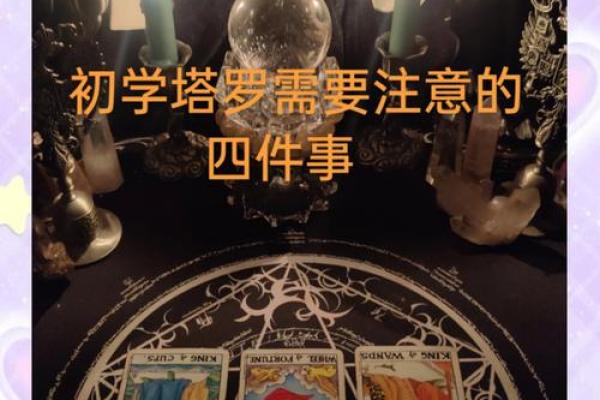 塔罗测试四月学习