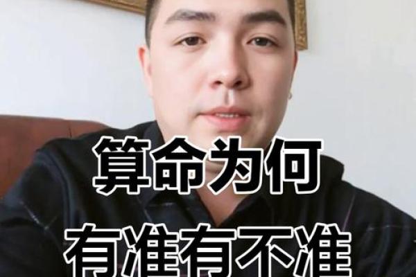 算命的为什么有缺陷