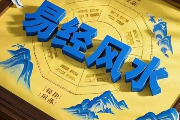 家里的风水会影响到夫妻婚姻吗