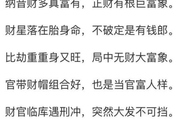 无子八字
