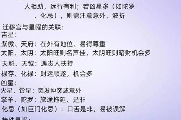 紫微斗数之诸星值限年运气推断：破军星之限年