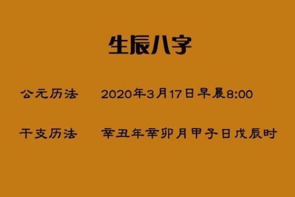 算命八字有比