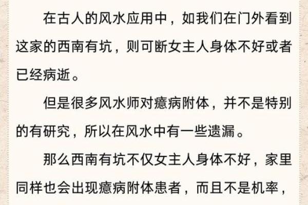 风水影响我们的身体健康情况