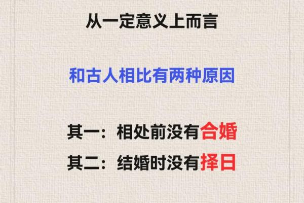 结婚择日为何要以女方的生辰八字为准？怎样挑选婚嫁吉日？