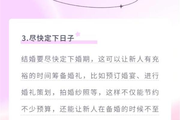 结婚择日为何要以女方的生辰八字为准？怎样挑选婚嫁吉日？