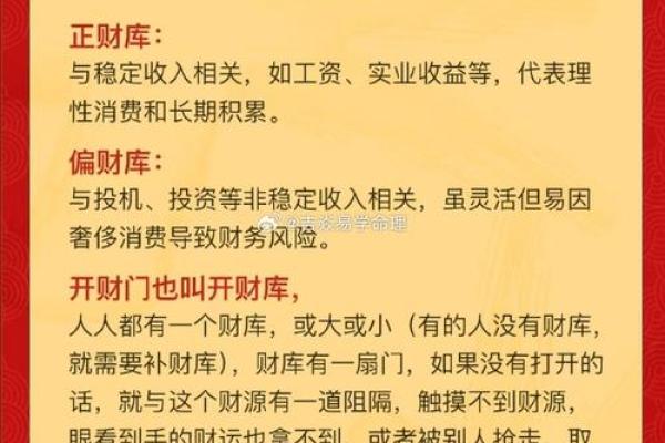 男命八字偏财正财透
