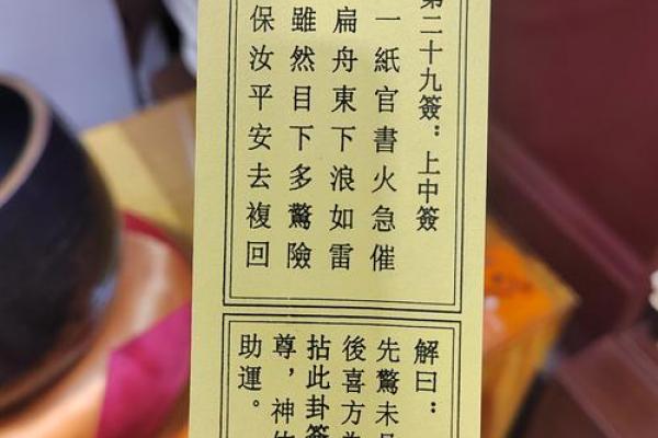 灵顺寺第95签解签什么意思