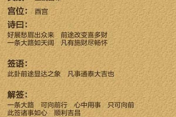 观音灵签83疾病
