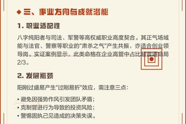 从八字运程的角度 探讨企业发展遇到的瓶颈问题
