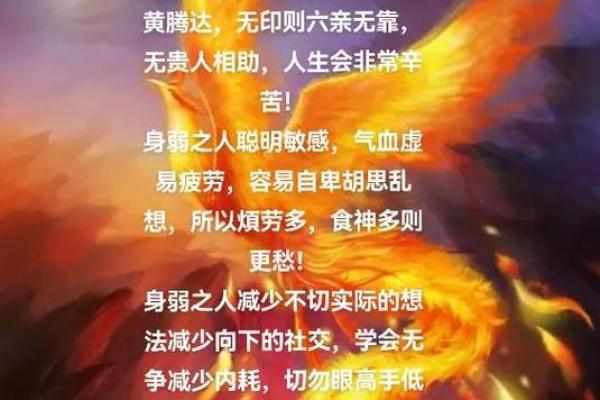 八字身弱透劫财