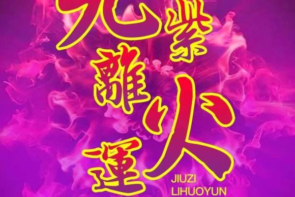 注意事项；事业红红火火的风水