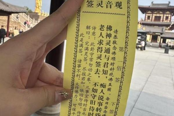 合肥开福寺签灵不灵