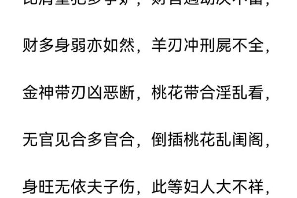 算命说今年犯倒插桃花