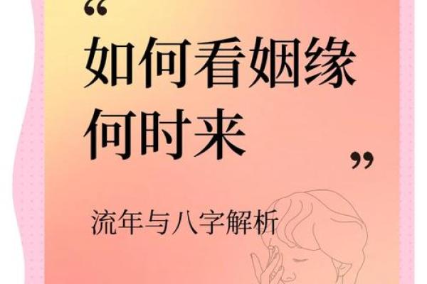 测试你得姻缘 占卜测试姻缘？