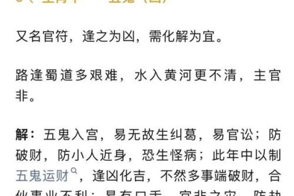 天地转杀的化解,八字天地转煞怎么破解