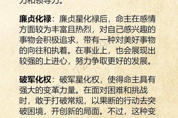 紫微斗数之生年干四化表象:子女宫四化入各宫表象 紫微斗数之生年干四化表象:子女宫四化入各宫表象