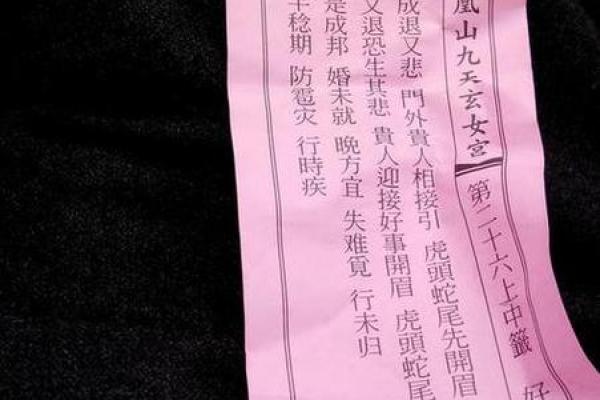 观音灵签一签求婚姻