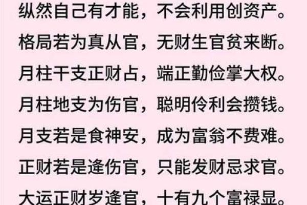 英雄八字