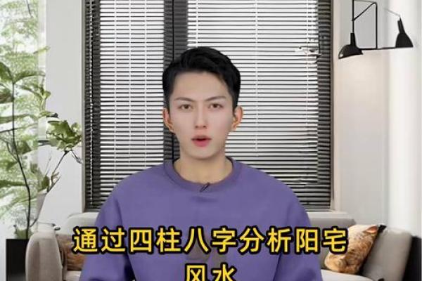 八字看宅
