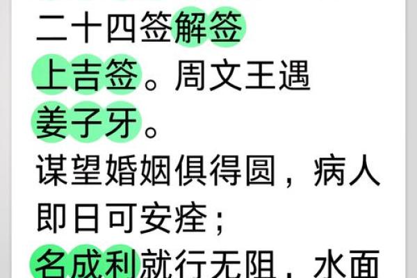 观世音灵签七十七
