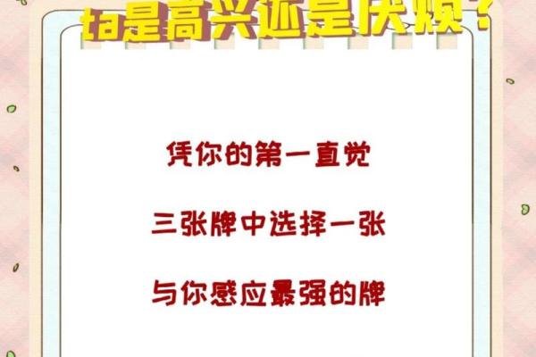塔罗牌测试Ta是值得你选择的人么？