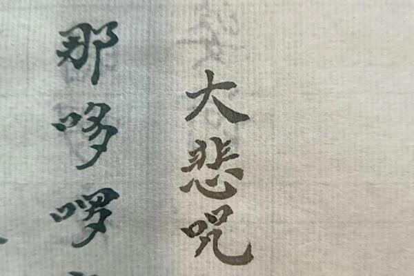 八字华盖