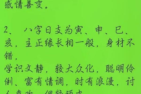 八字看另一半是不是顾家
