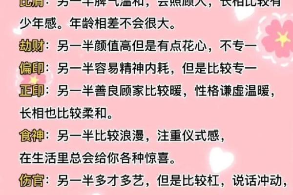 八字看另一半是不是顾家