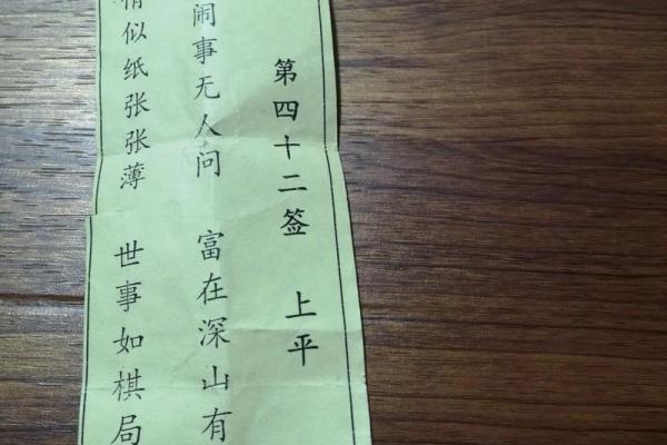 普贤灵签40签解签