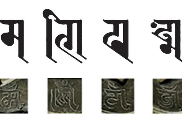 文殊八字咒正确读音