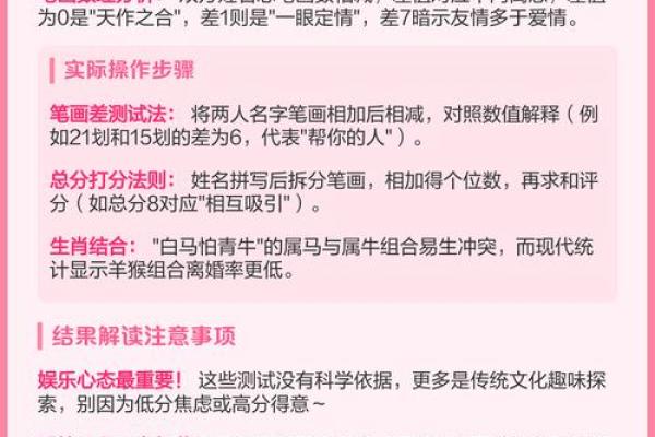 缘分测试+姓名配对 缘分测试姓名配对免费匹配度？