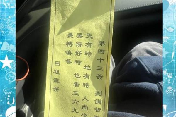吕祖灵签5签解签