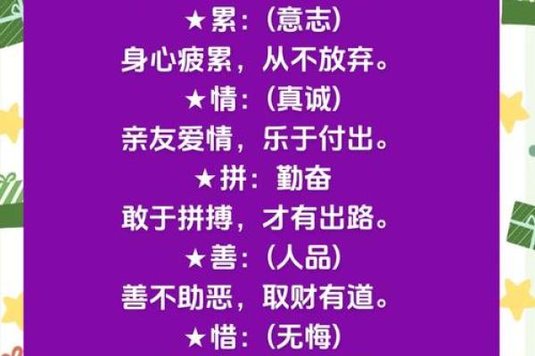 什么样的八字聪明灵活
