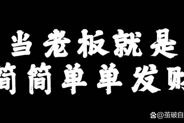 想当老板，就得先看店面的风水