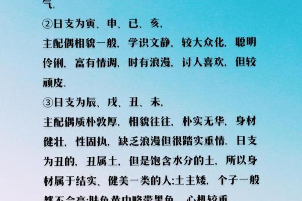 八字看婚姻配偶运势怎么看