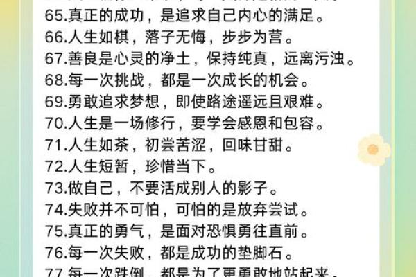 0基础也能看懂自己的八字啦！#哲理人生