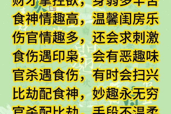 0基础也能看懂自己的八字啦！#哲理人生