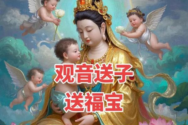 观音童子转世怎么化解？