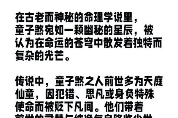 算命童子什么意思 , 道教童子命赦天罪解锁过程