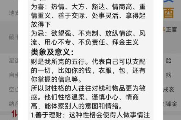 紫薇斗数算命软件