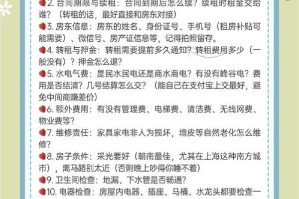 租房风水中这些房子绝对不能租