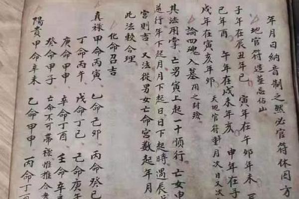 横坑算命准不准