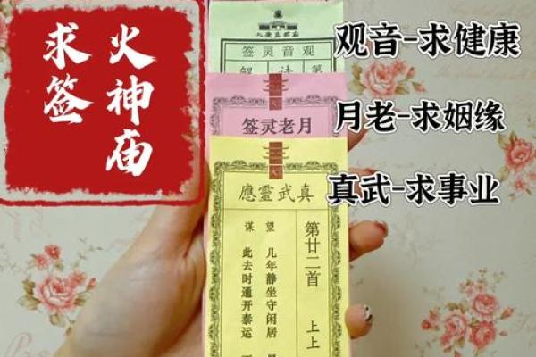 真武灵签三十八签