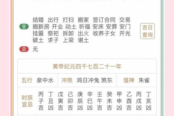 2024年夏至出生的孩子八字解析 一生运程如何